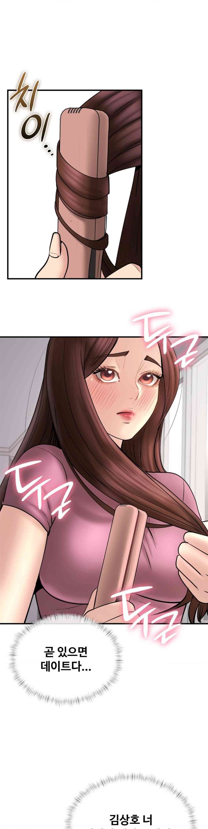 In search of Love Raw Chapter 10 Page 35