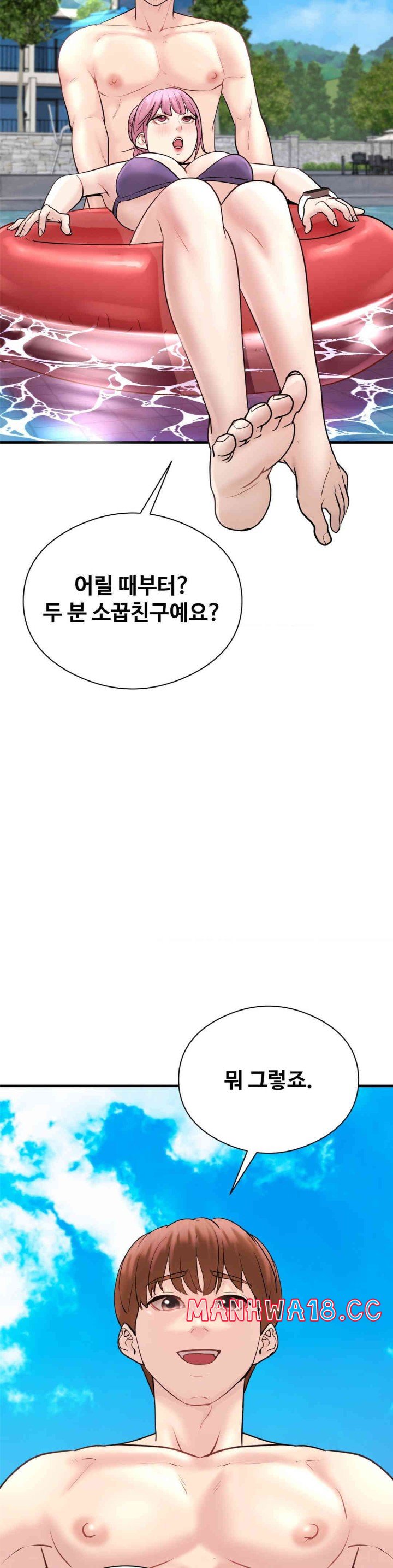 In search of Love Raw Chapter 10 Page 4