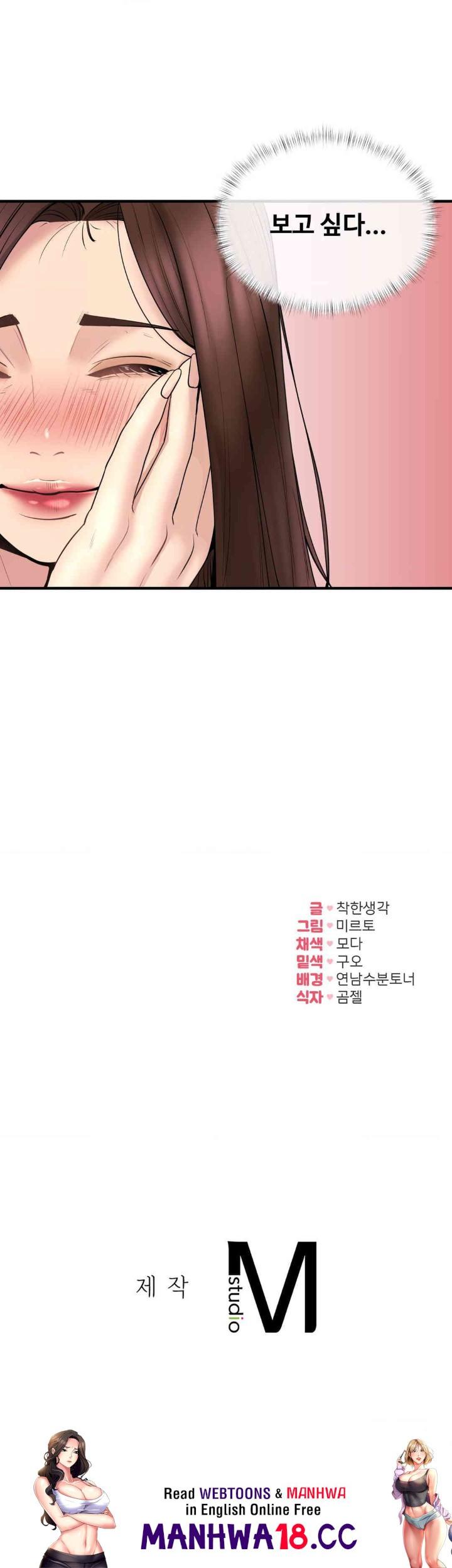 In search of Love Raw Chapter 10 Page 40