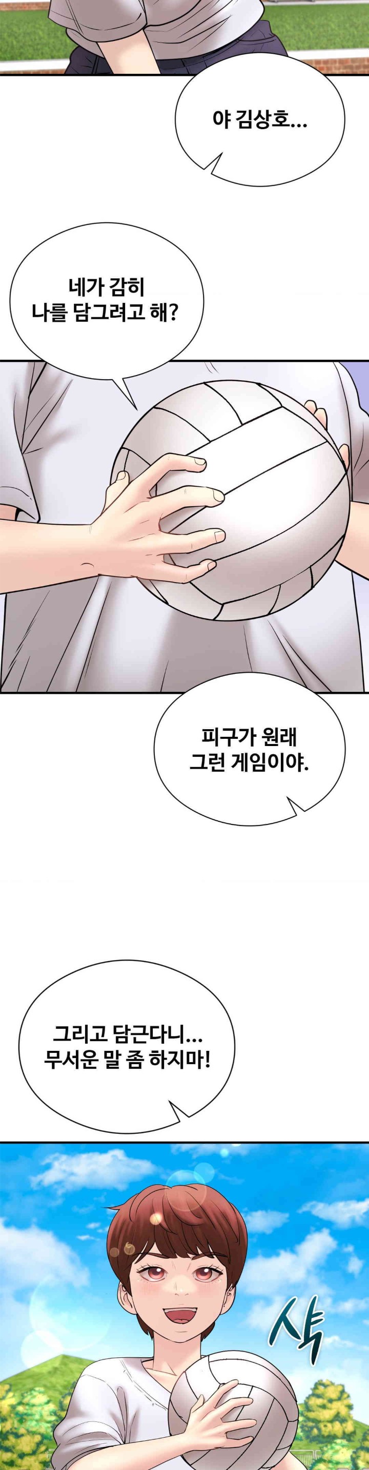In search of Love Raw Chapter 10 Page 6