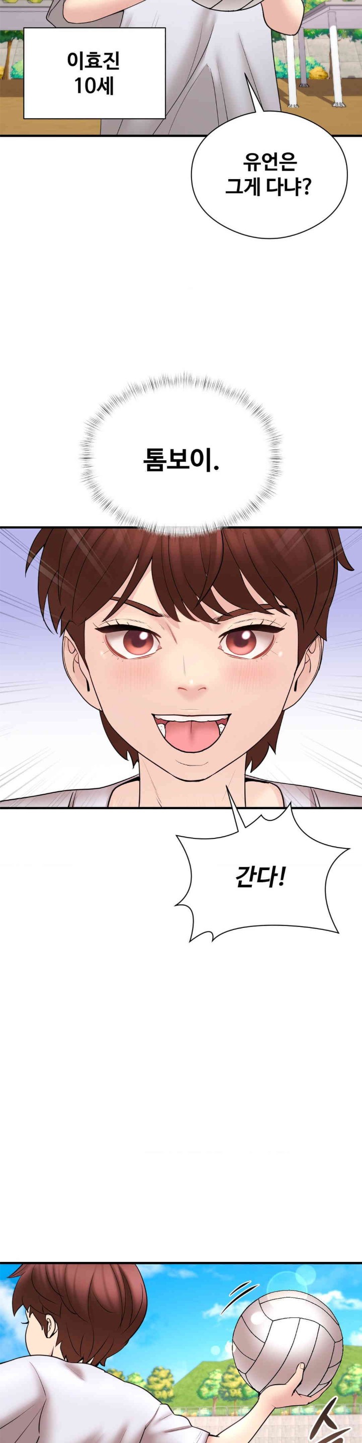 In search of Love Raw Chapter 10 Page 7