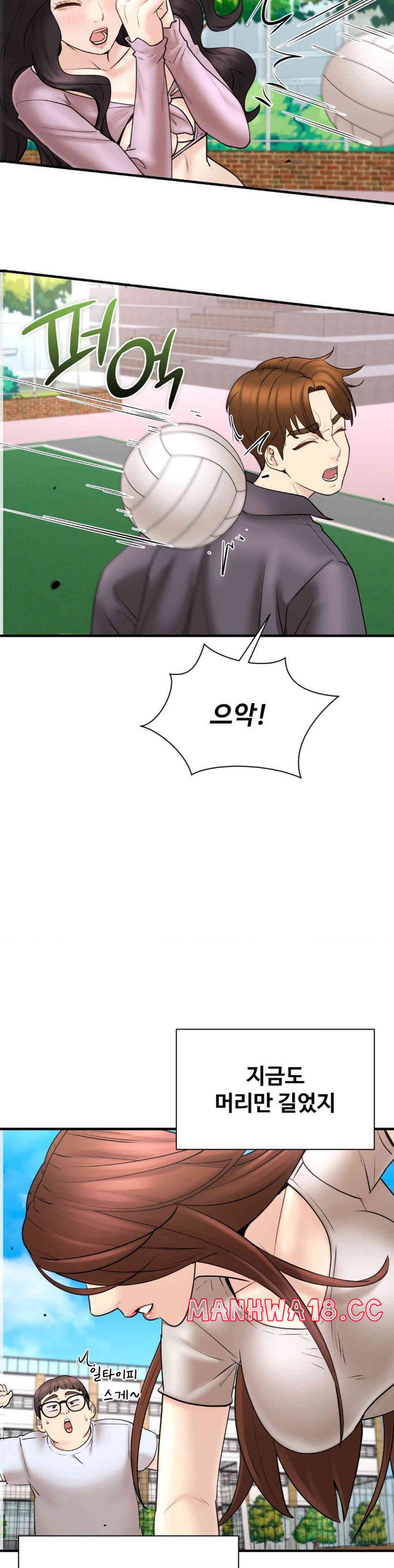 In search of Love Raw Chapter 10 Page 9