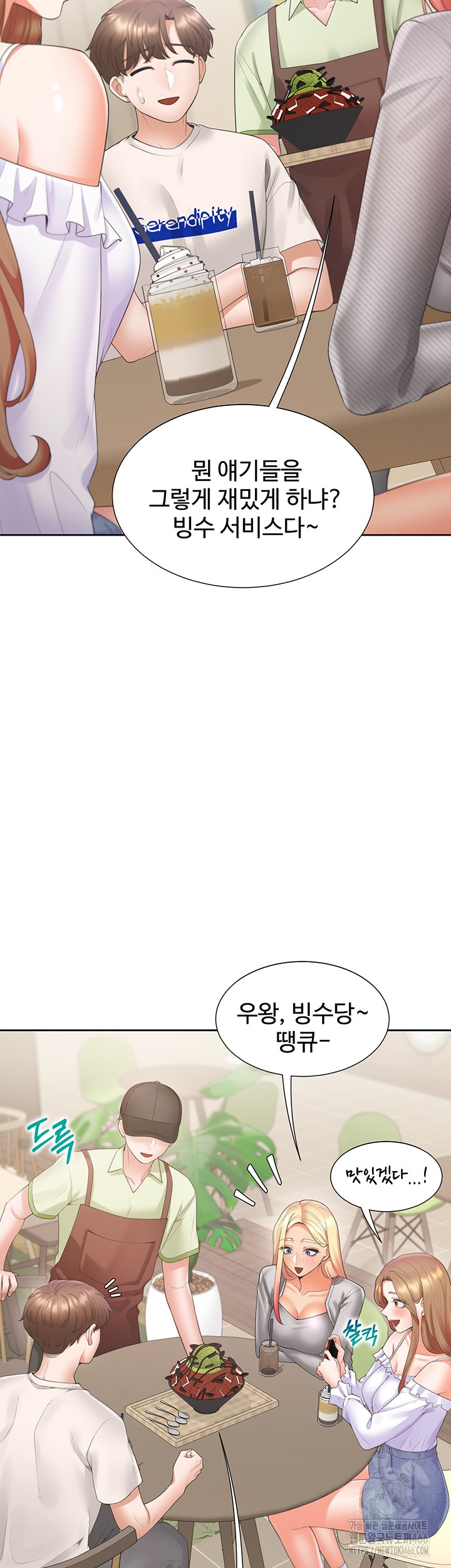 Bunking Bed Raw Chapter 103 Page 10