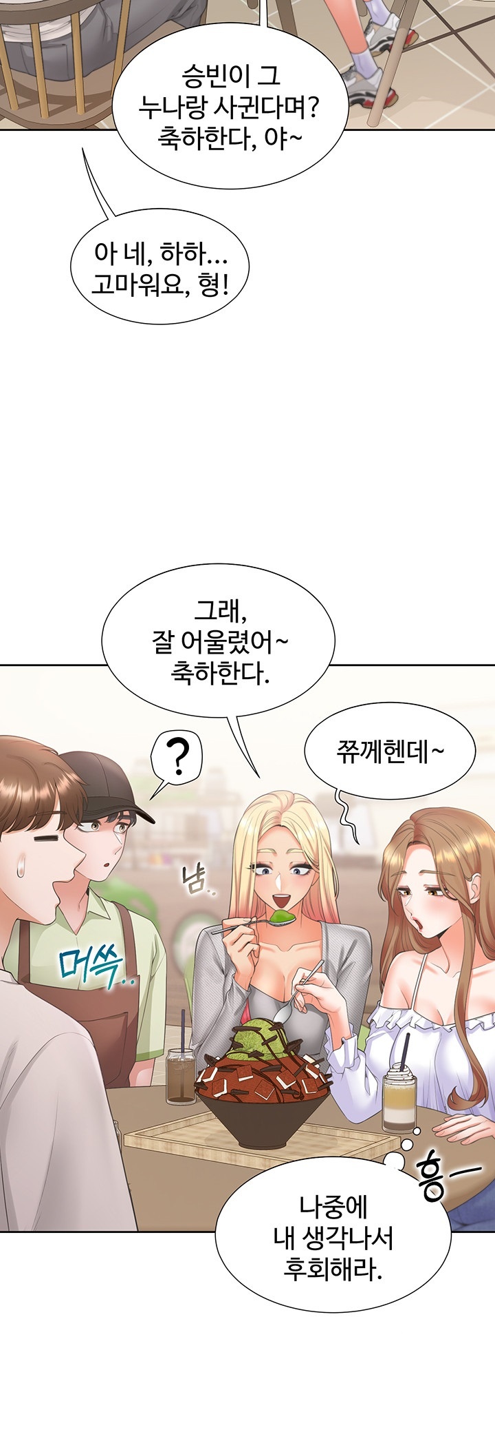 Bunking Bed Raw Chapter 103 Page 11