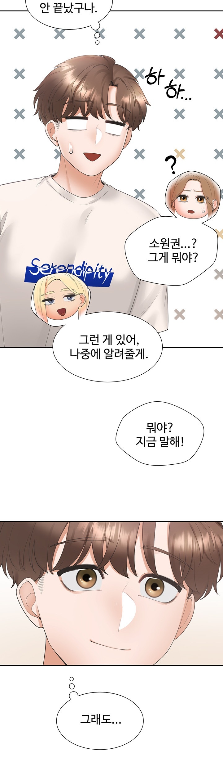 Bunking Bed Raw Chapter 103 Page 13