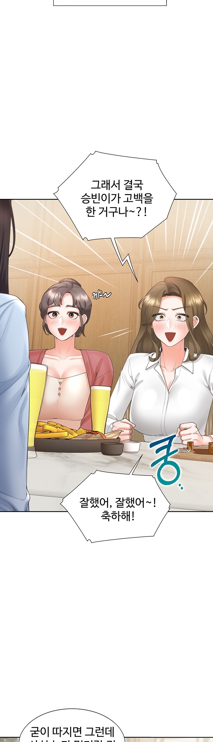 Bunking Bed Raw Chapter 103 Page 21