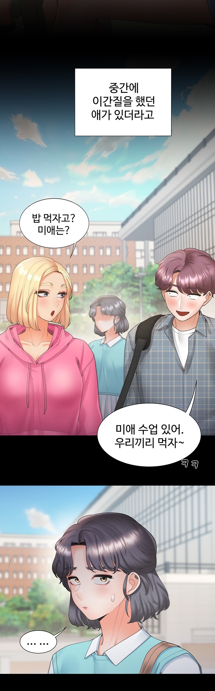Bunking Bed Raw Chapter 103 Page 5