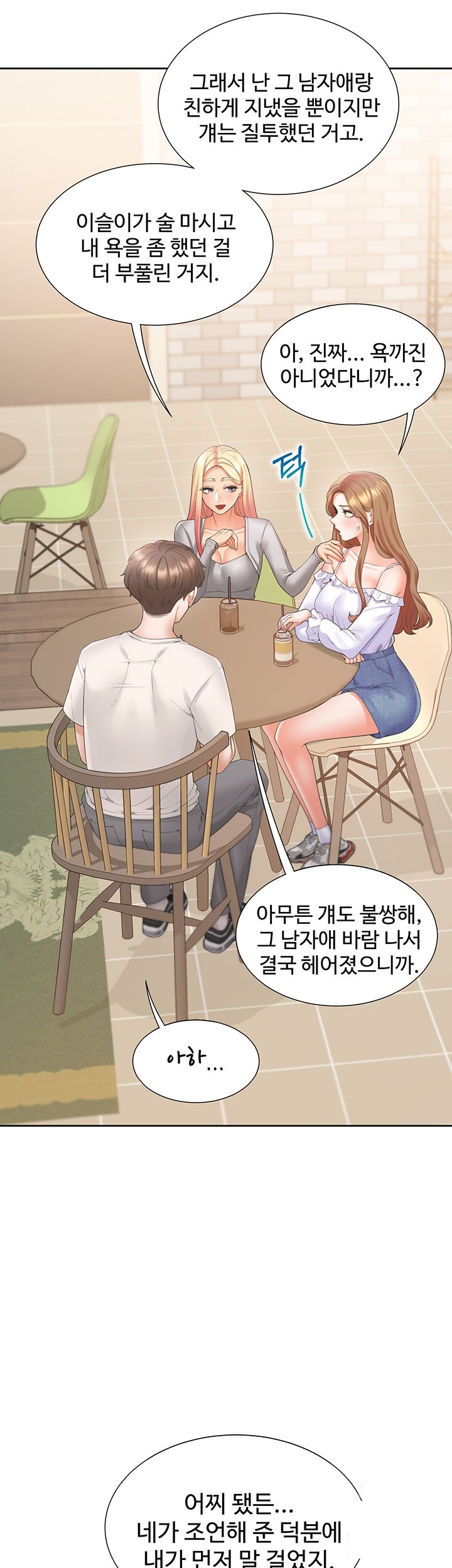 Bunking Bed Raw Chapter 103 Page 7