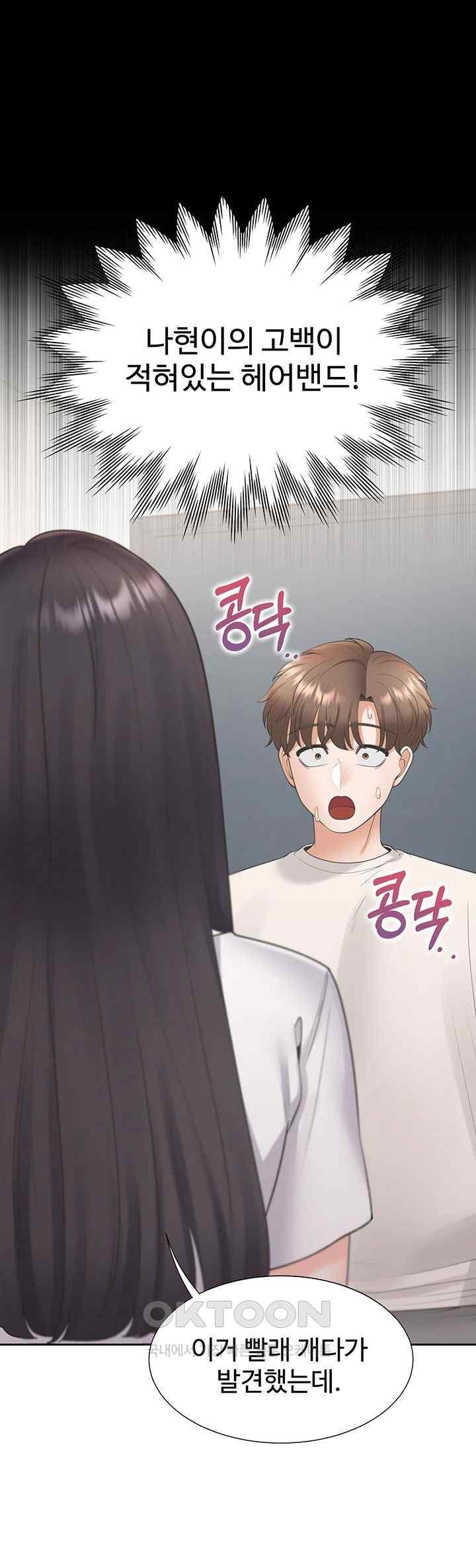Bunking Bed Raw Chapter 81 Page 10
