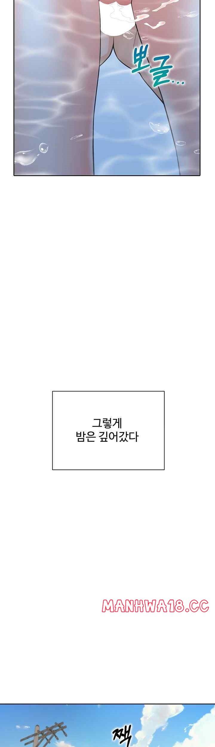 Bunking Bed Raw Chapter 81 Page 2
