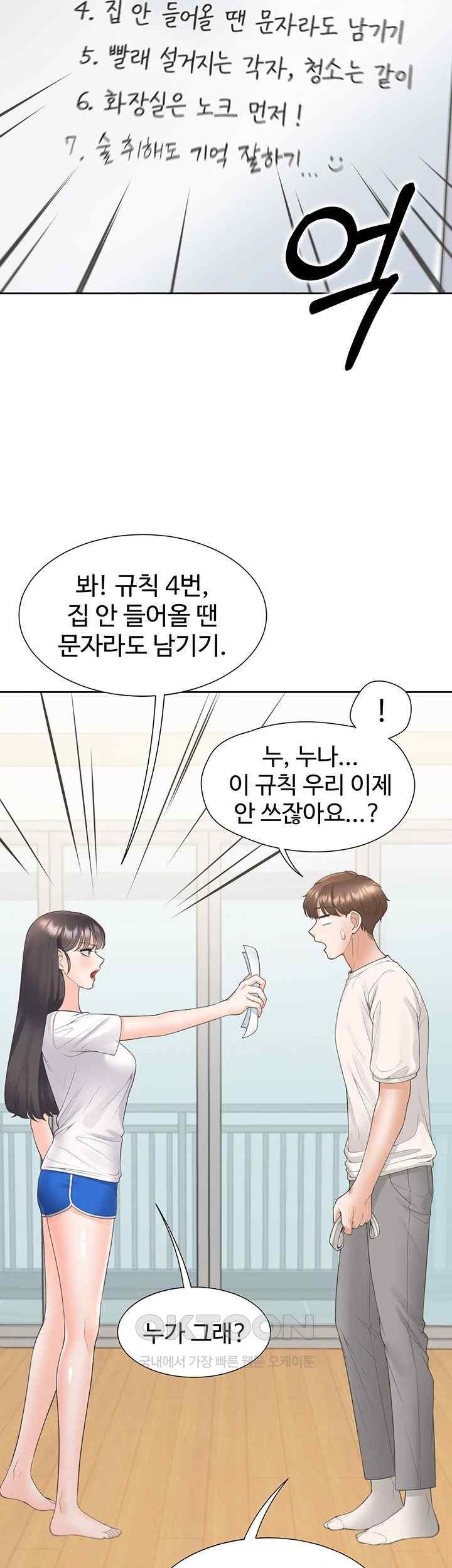Bunking Bed Raw Chapter 81 Page 22