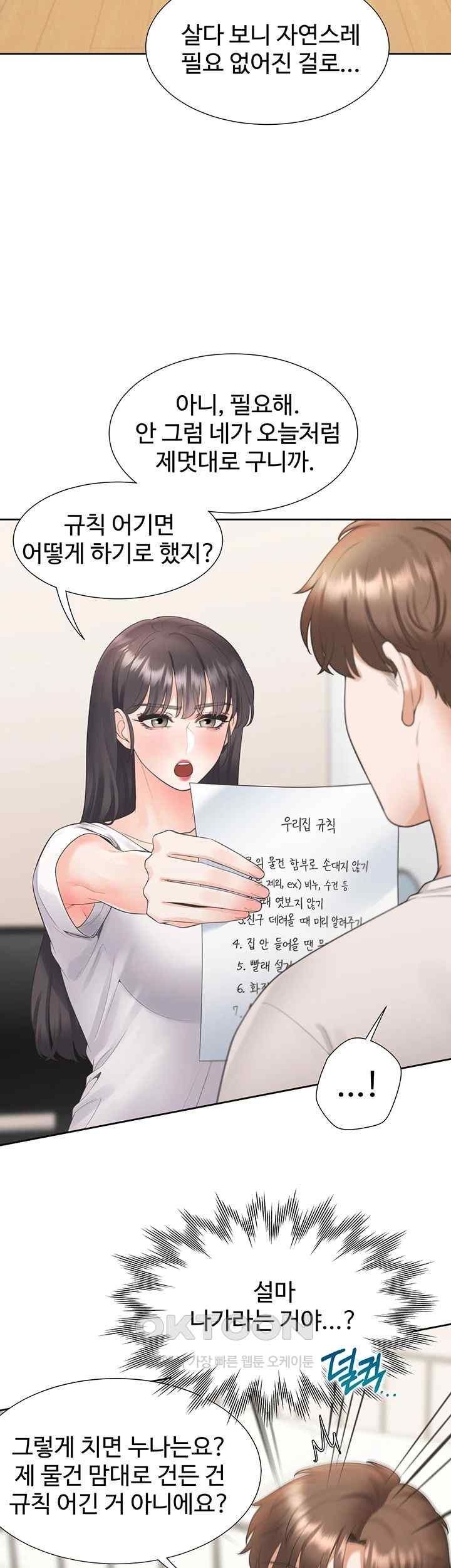 Bunking Bed Raw Chapter 81 Page 23