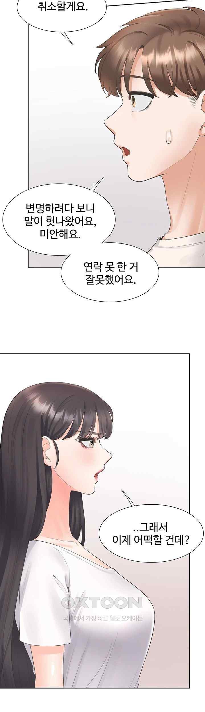 Bunking Bed Raw Chapter 81 Page 27