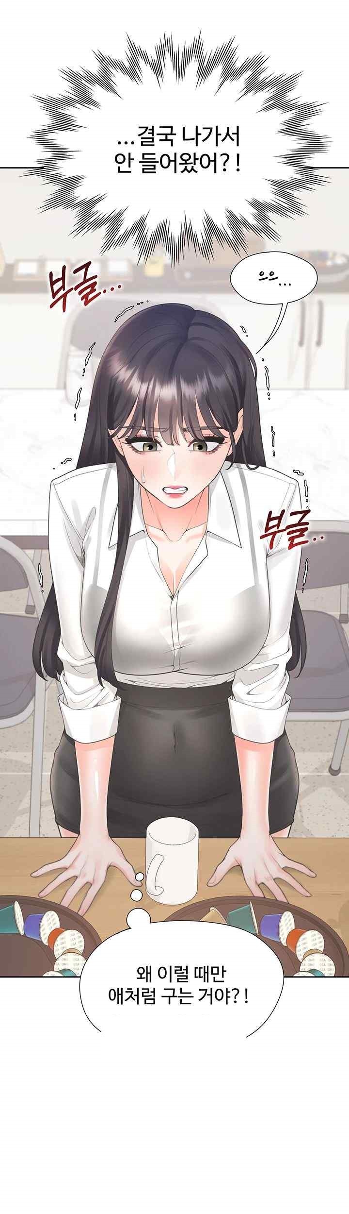 Bunking Bed Raw Chapter 81 Page 33