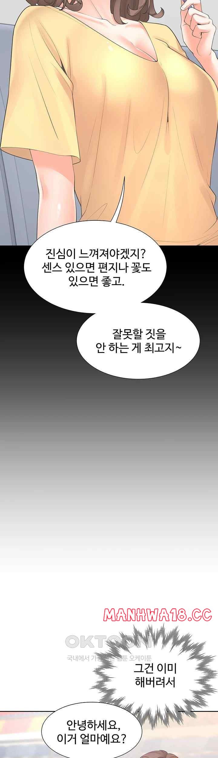 Bunking Bed Raw Chapter 81 Page 42