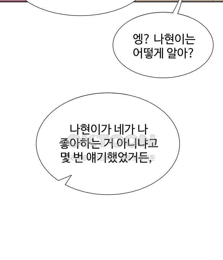 Bunking Bed Raw Chapter 81 Page 55