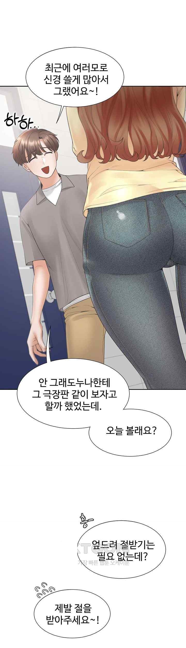 Bunking Bed Raw Chapter 82 Page 11