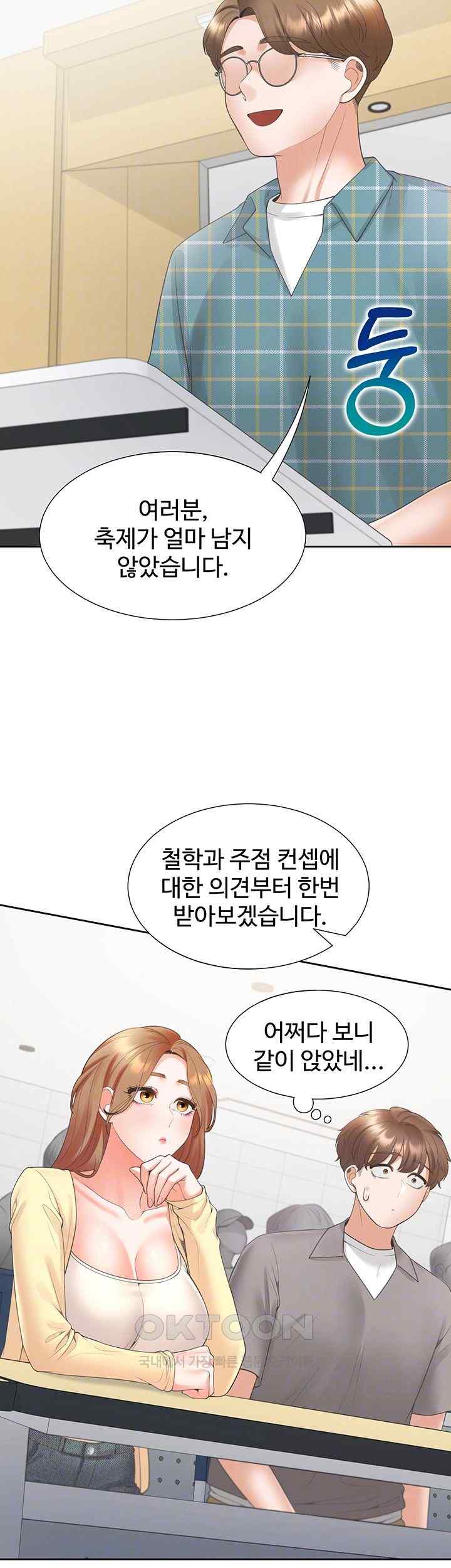 Bunking Bed Raw Chapter 82 Page 14
