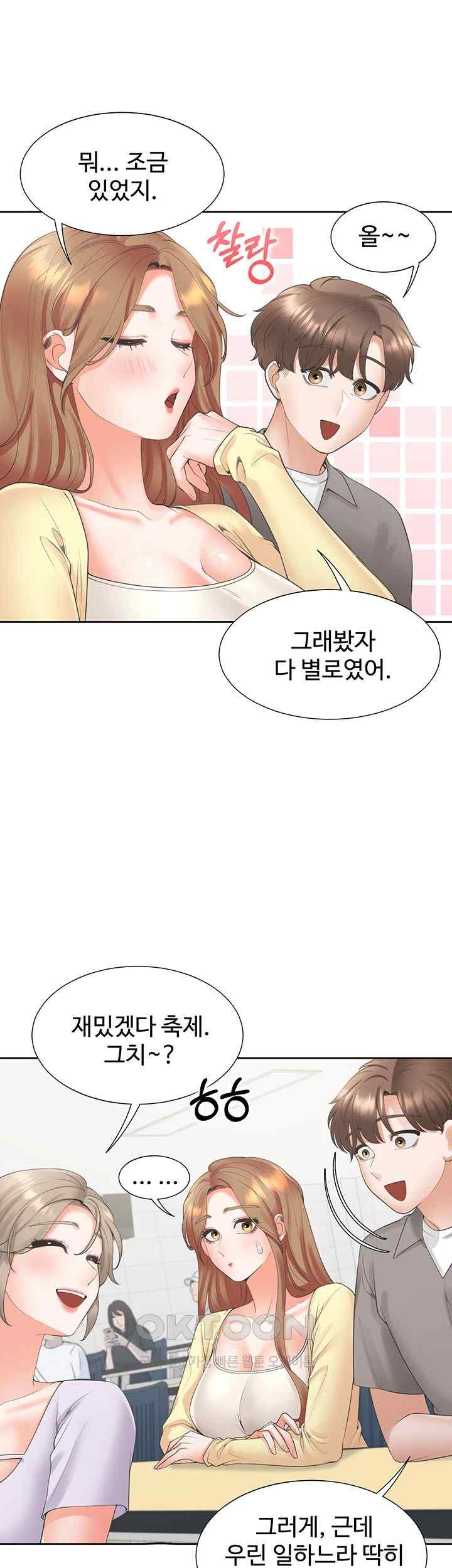 Bunking Bed Raw Chapter 82 Page 17