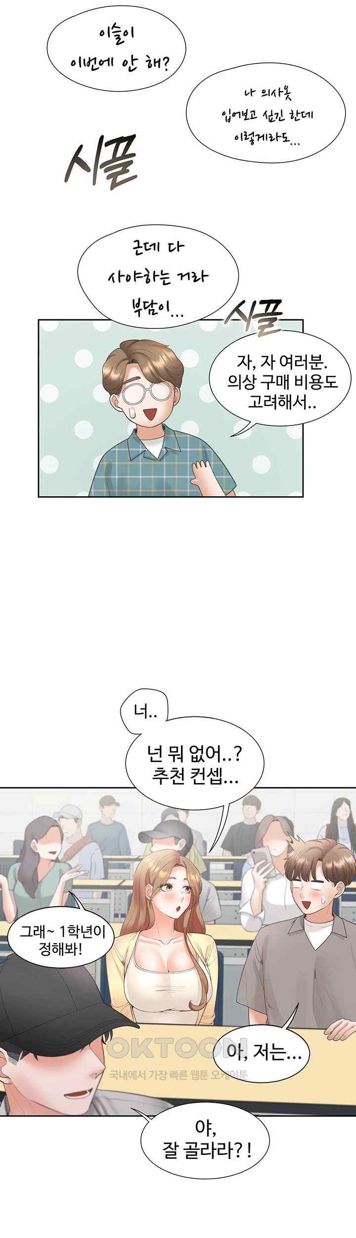 Bunking Bed Raw Chapter 82 Page 23