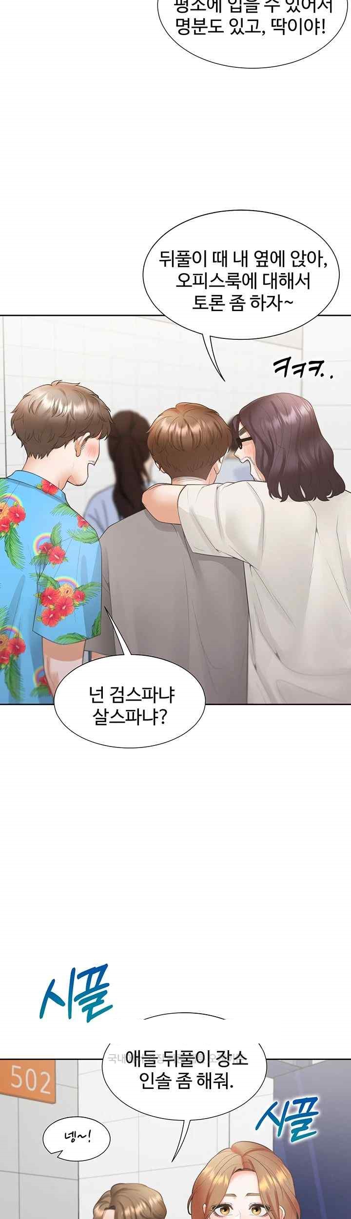 Bunking Bed Raw Chapter 82 Page 26