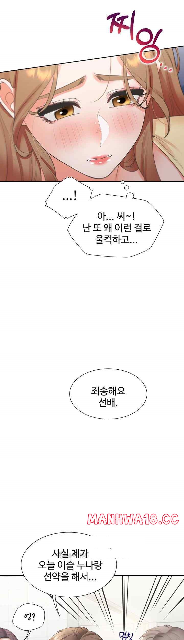 Bunking Bed Raw Chapter 82 Page 31