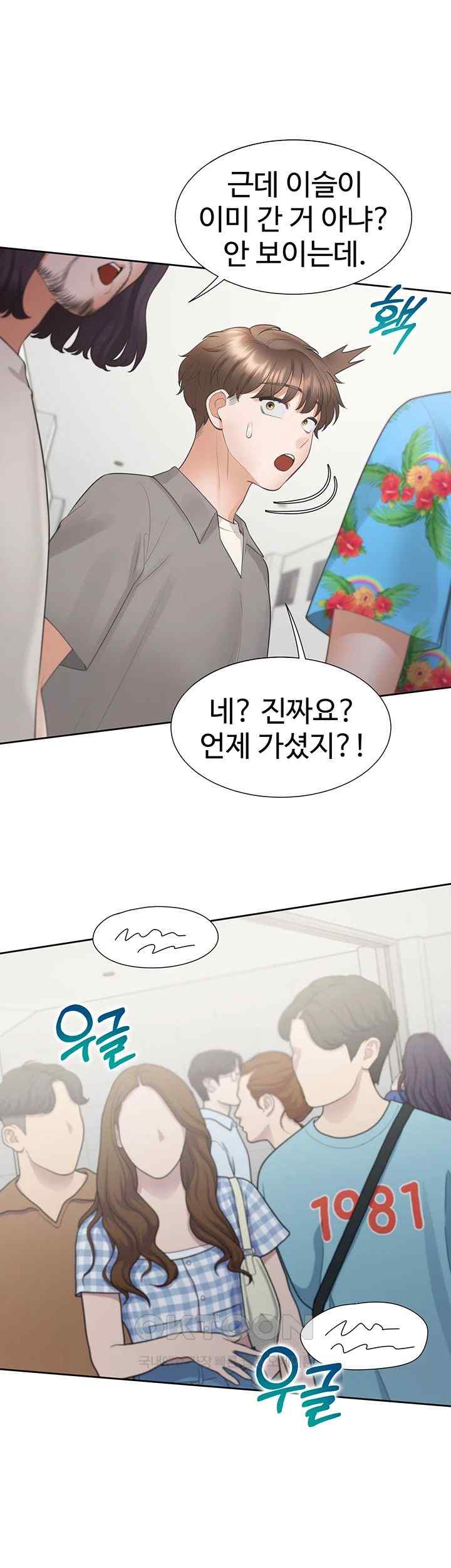 Bunking Bed Raw Chapter 82 Page 33