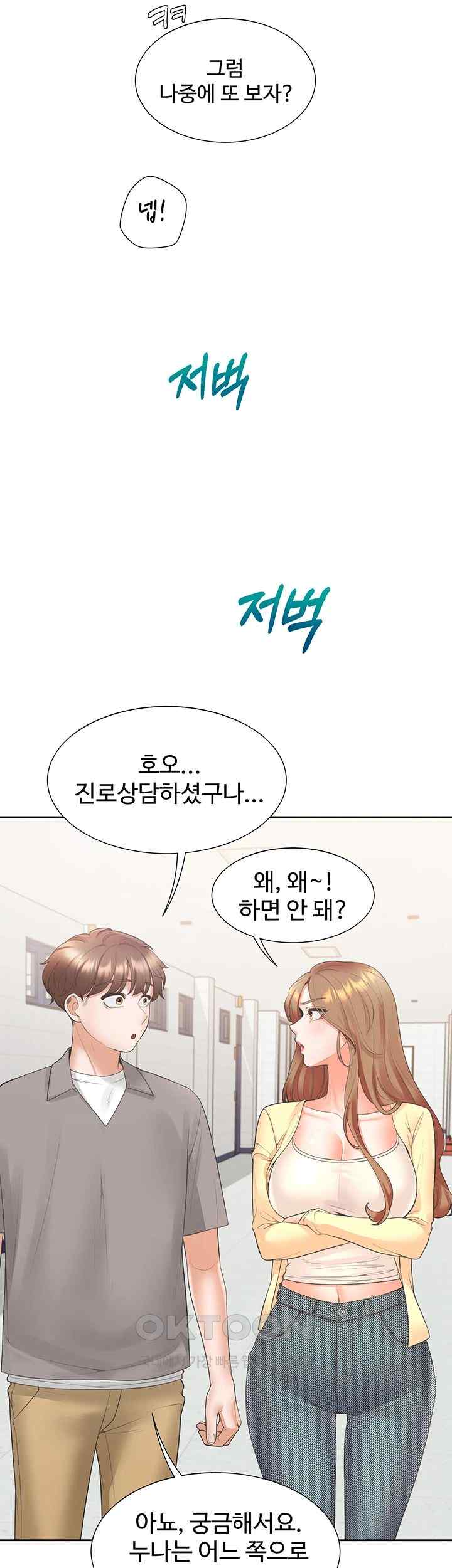 Bunking Bed Raw Chapter 82 Page 7