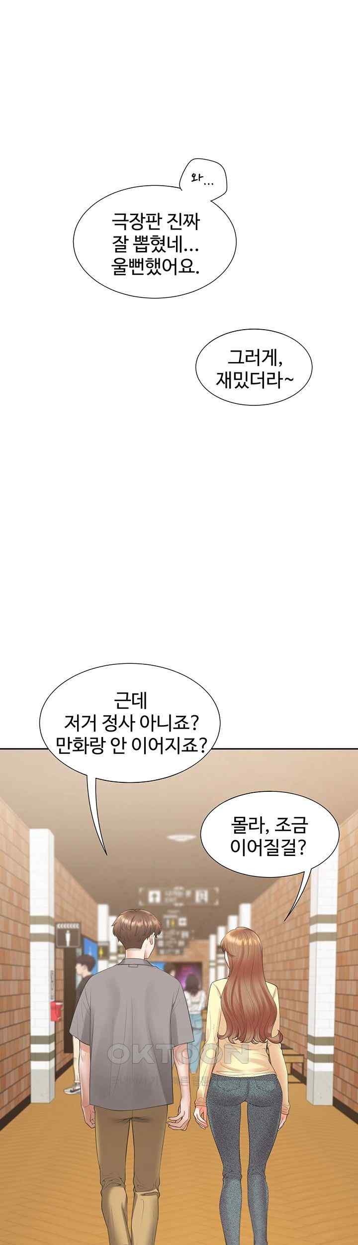 Bunking Bed Raw Chapter 83 Page 1