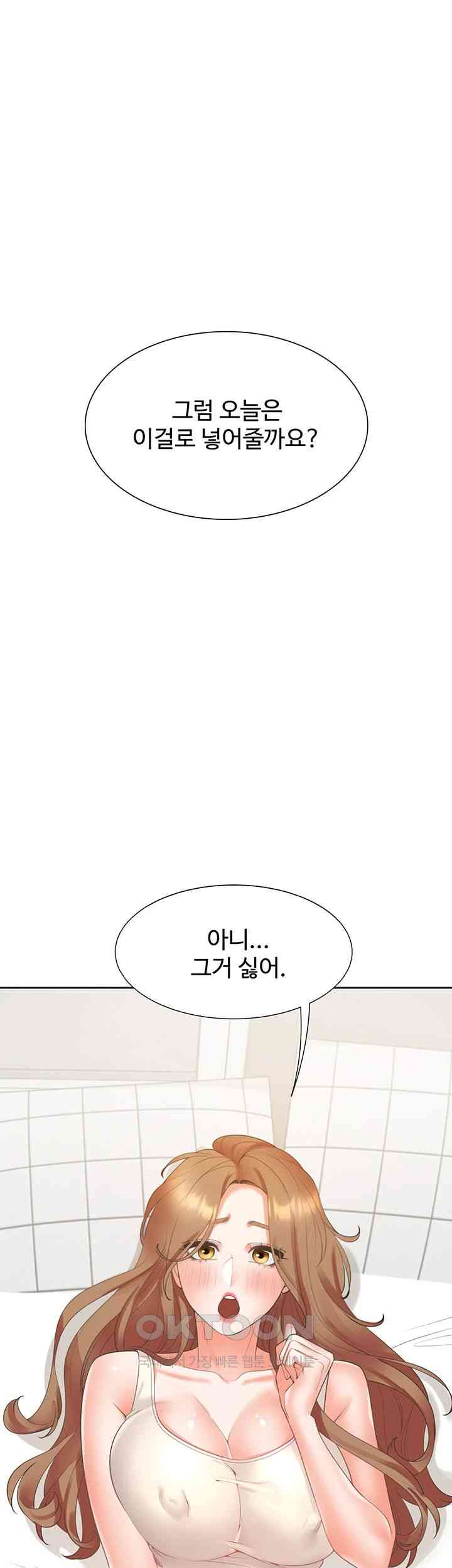 Bunking Bed Raw Chapter 84 Page 1