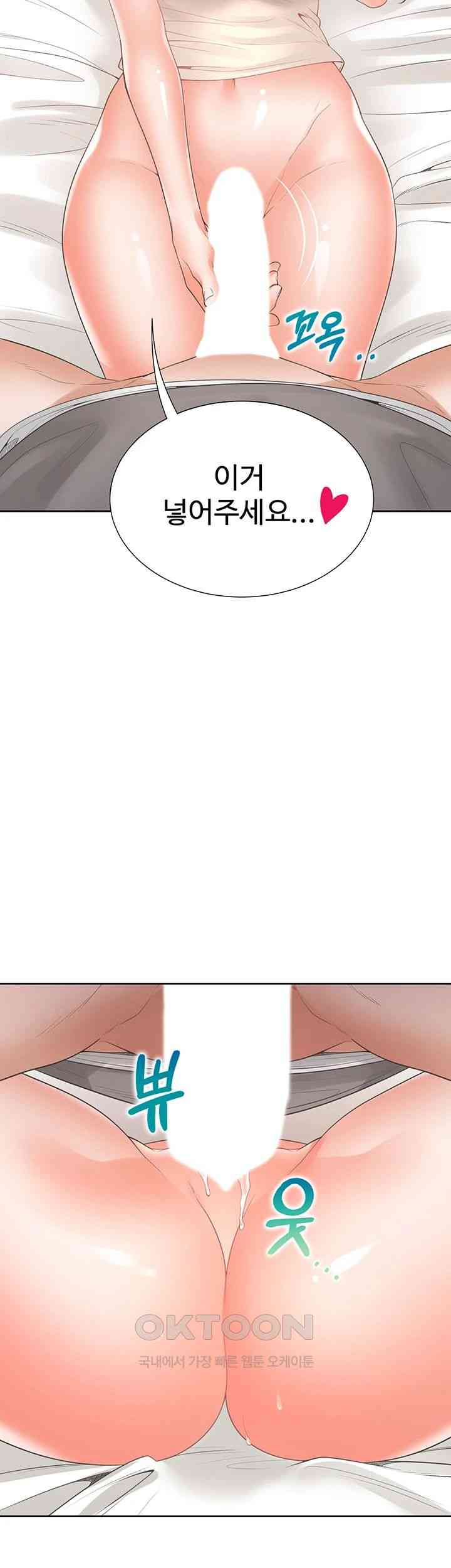 Bunking Bed Raw Chapter 84 Page 2