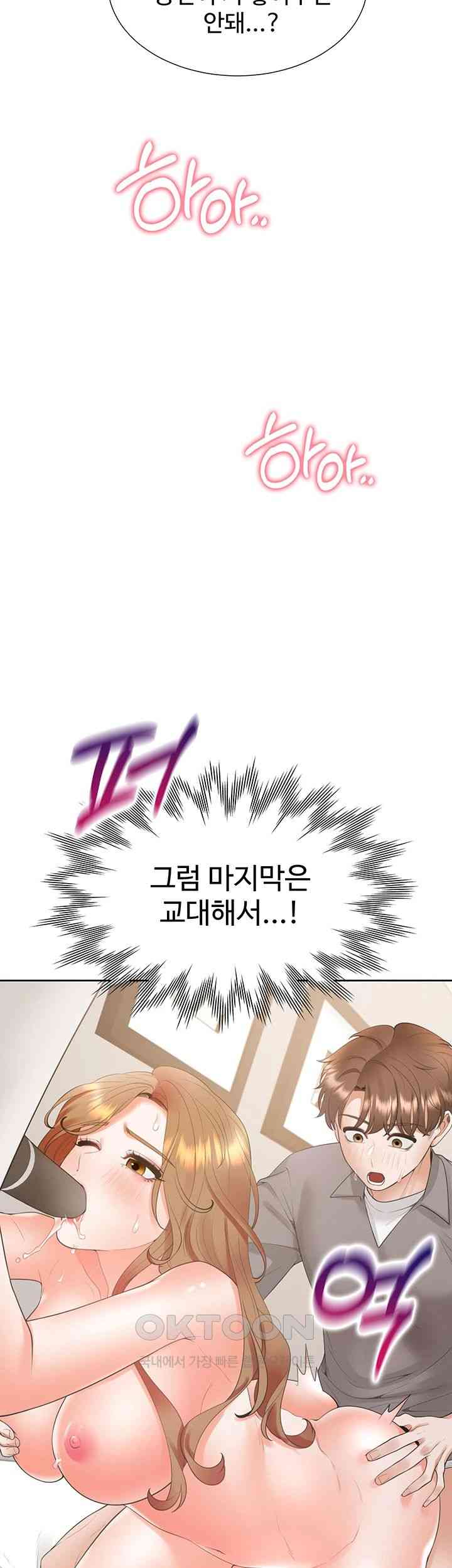 Bunking Bed Raw Chapter 84 Page 48
