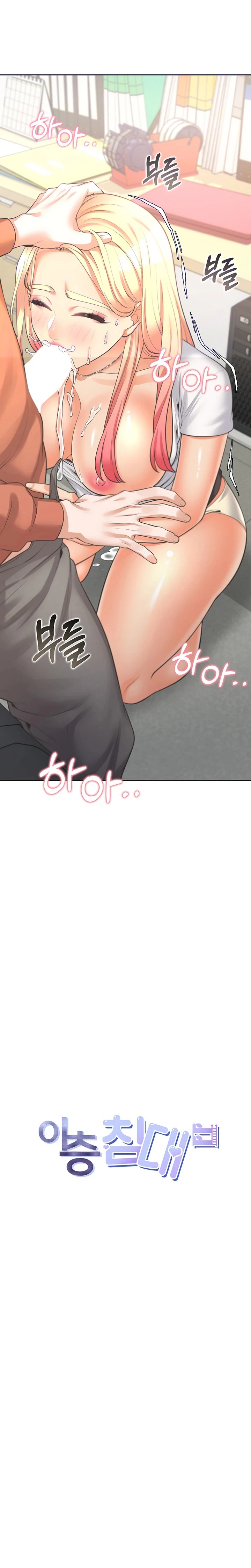 Bunking Bed Raw Chapter 9 Page 4