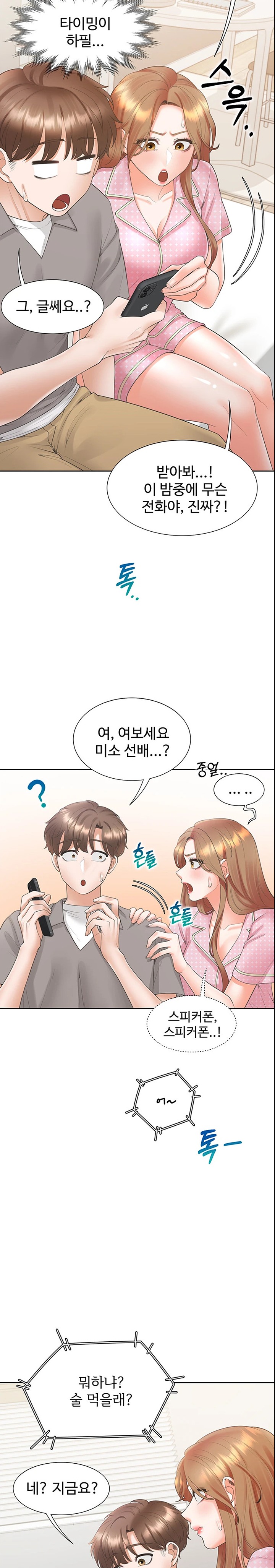 Bunking Bed Raw Chapter 85 Page 11