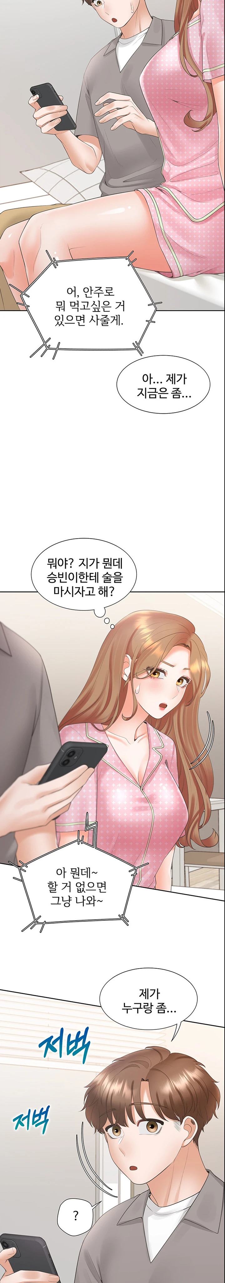 Bunking Bed Raw Chapter 85 Page 12