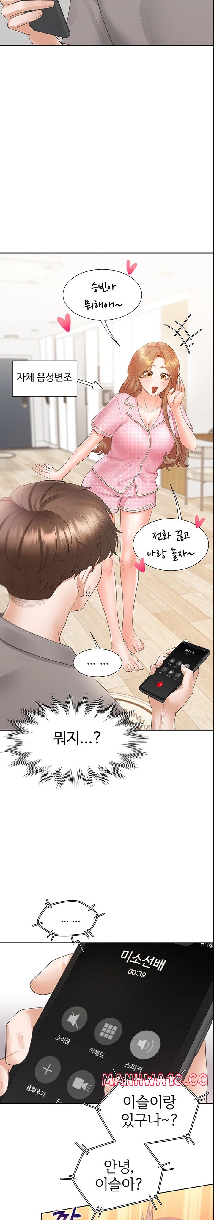 Bunking Bed Raw Chapter 85 Page 13
