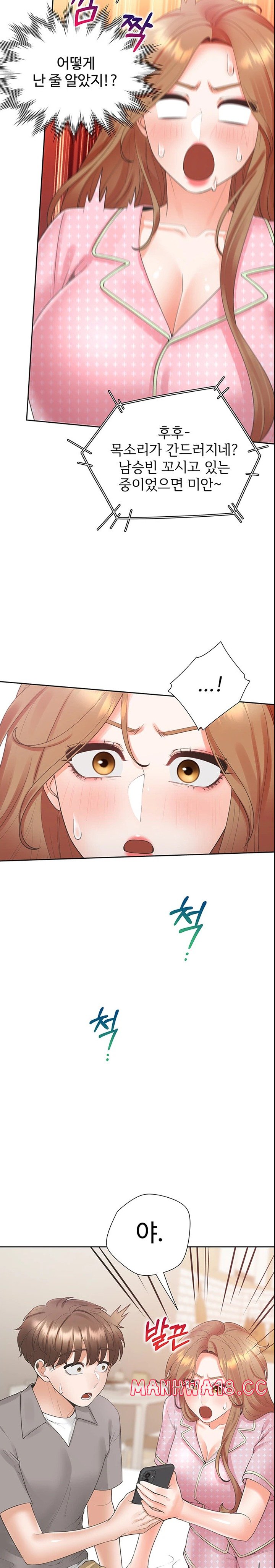 Bunking Bed Raw Chapter 85 Page 14