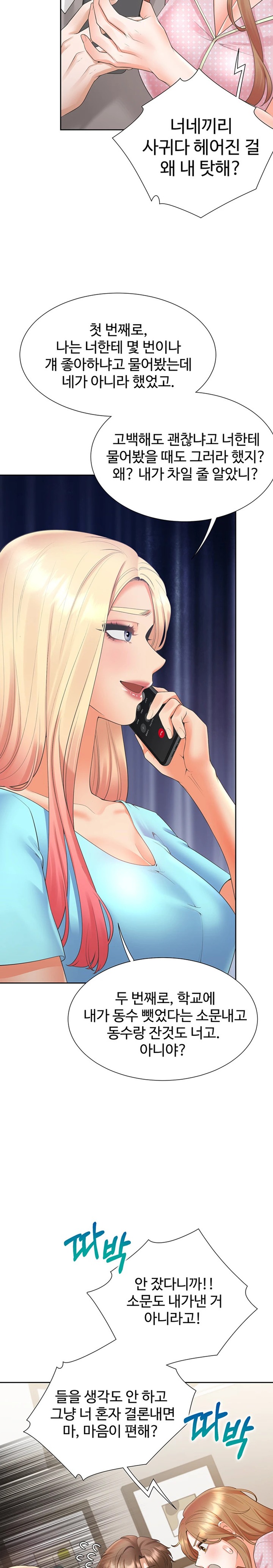 Bunking Bed Raw Chapter 85 Page 16