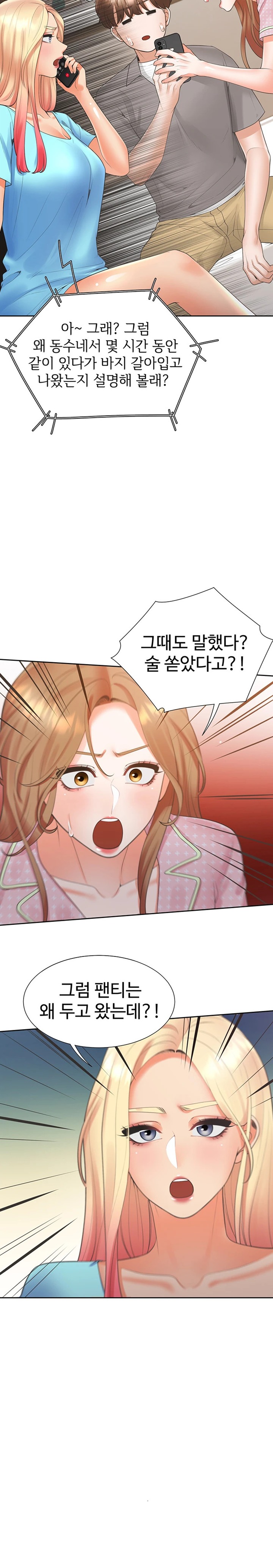 Bunking Bed Raw Chapter 85 Page 17