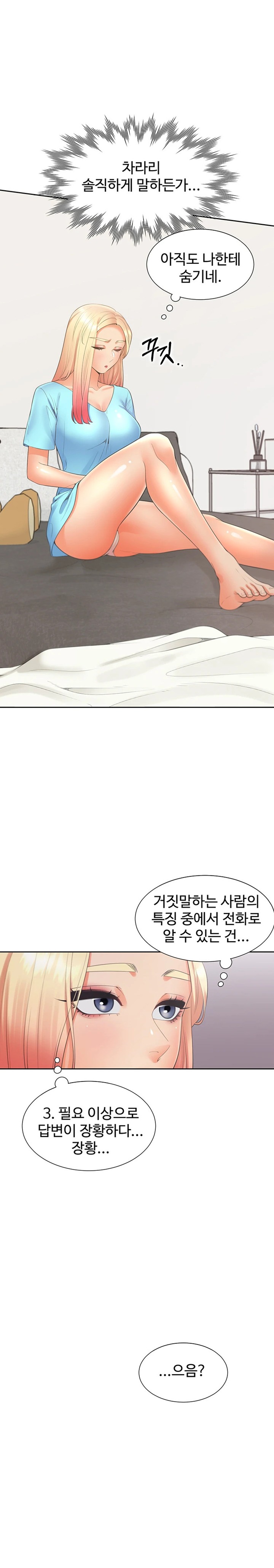 Bunking Bed Raw Chapter 85 Page 20