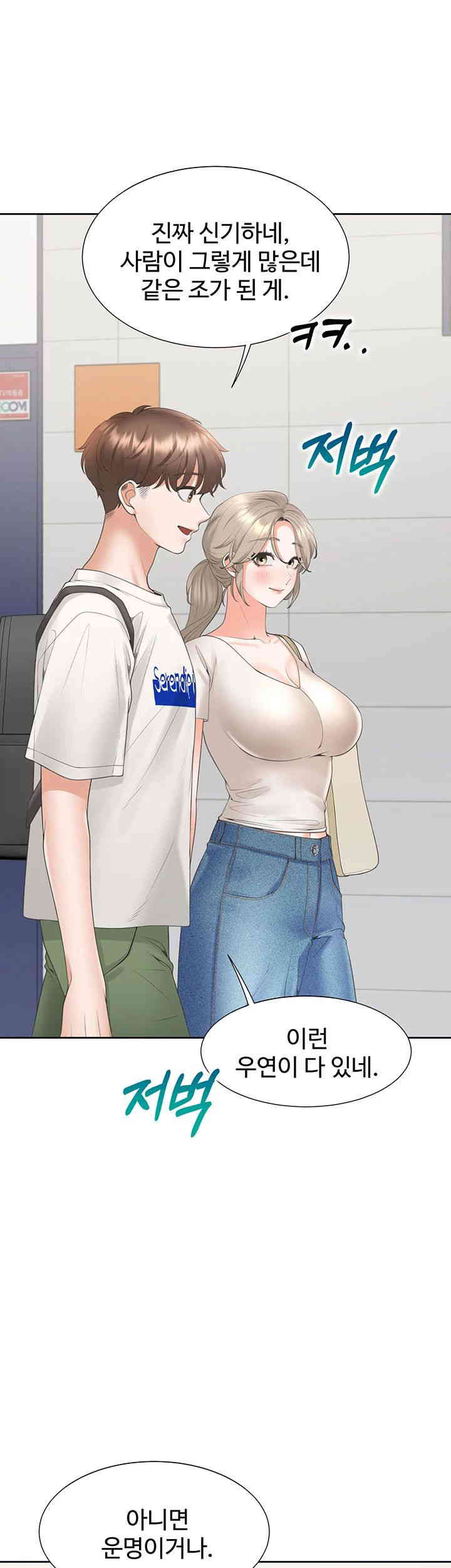 Bunking Bed Raw Chapter 86 Page 13