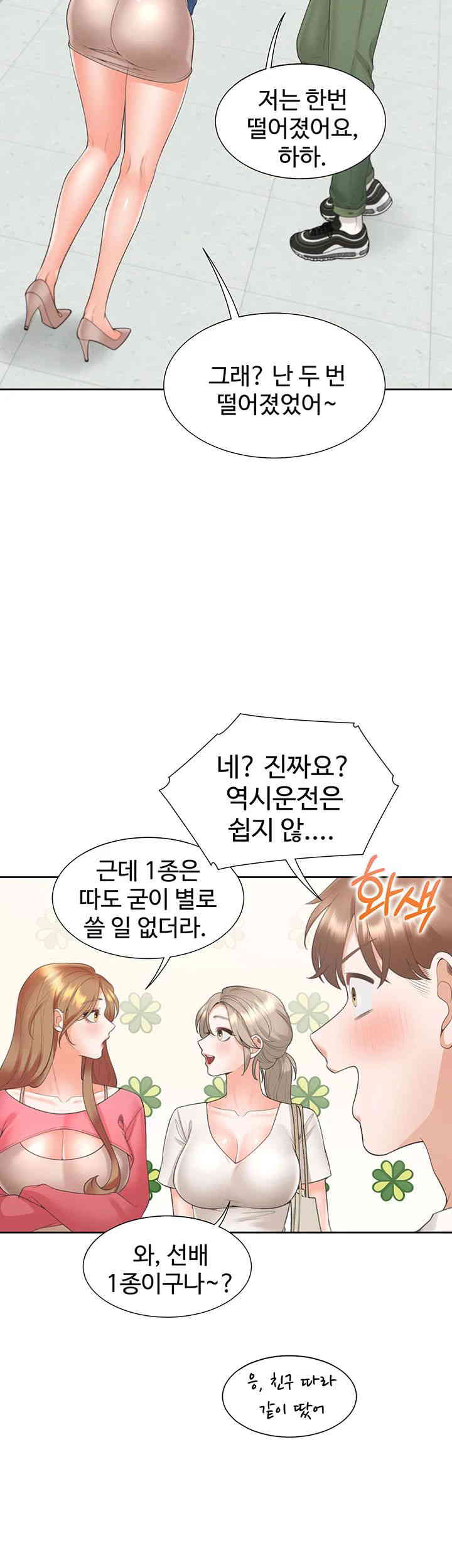 Bunking Bed Raw Chapter 86 Page 22