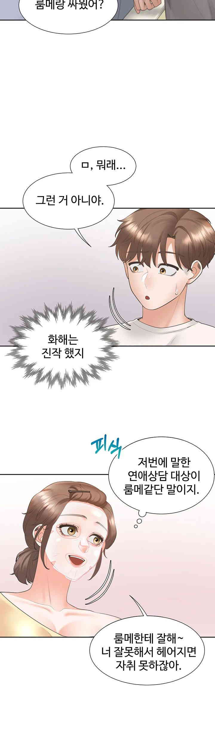 Bunking Bed Raw Chapter 86 Page 3
