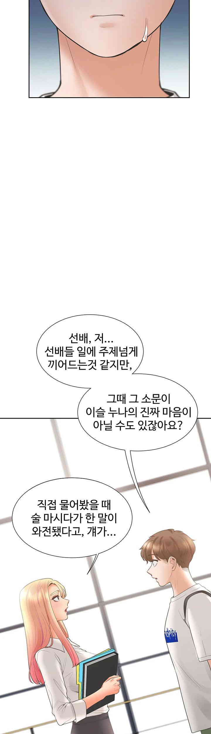 Bunking Bed Raw Chapter 86 Page 41