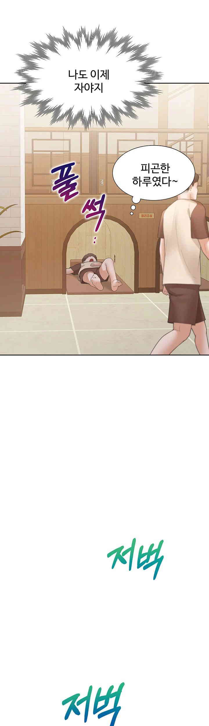 Bunking Bed Raw Chapter 86 Page 53