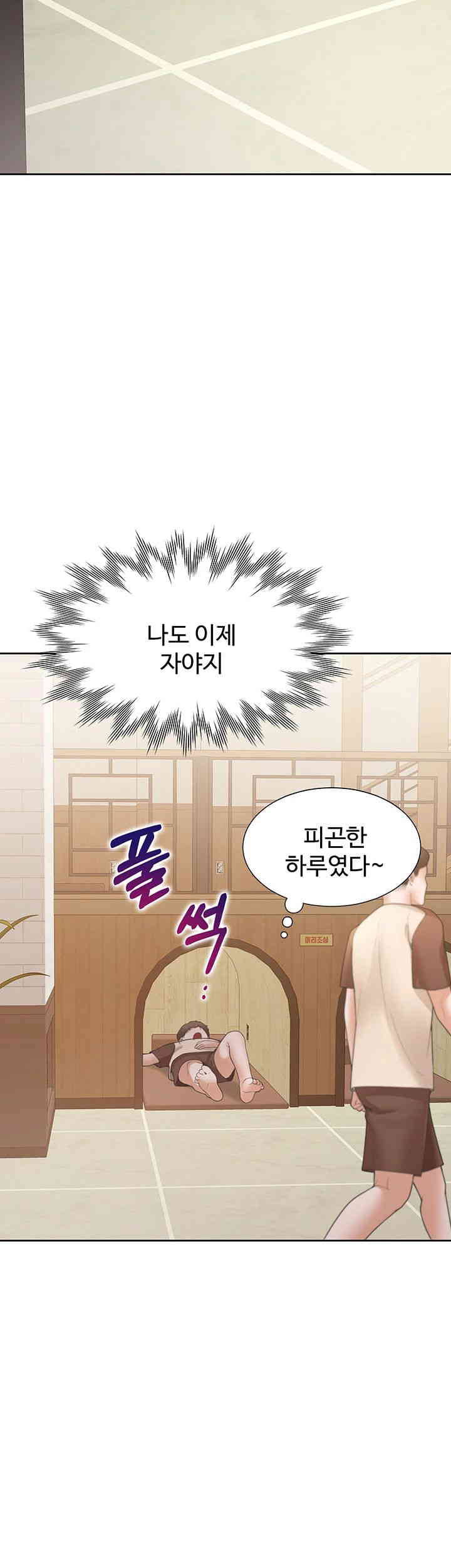 Bunking Bed Raw Chapter 87 Page 2