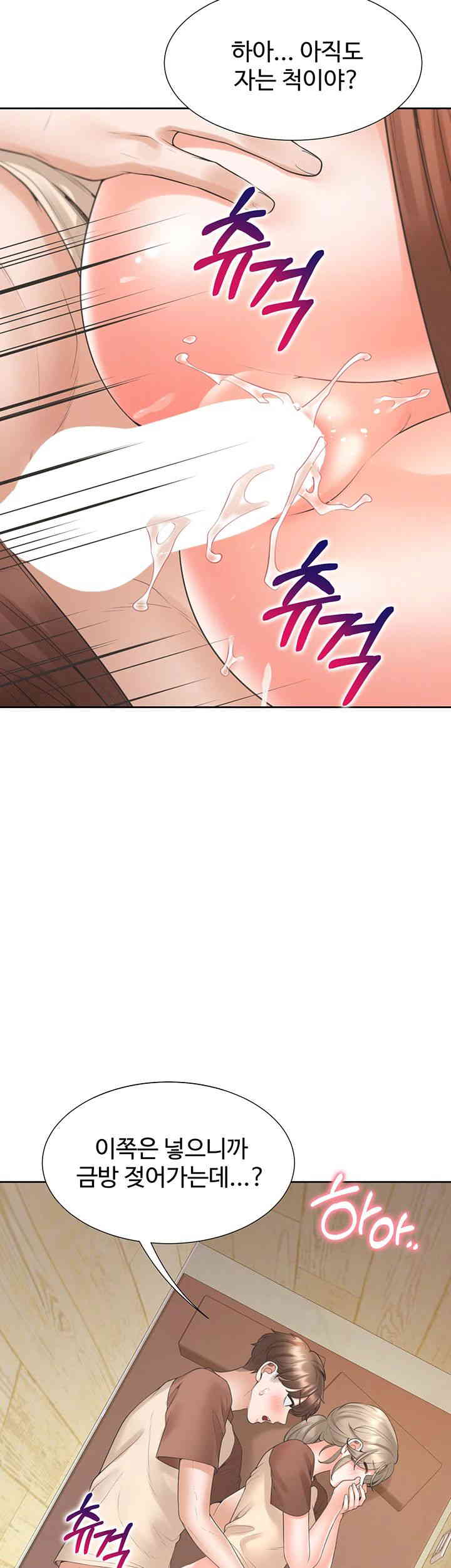 Bunking Bed Raw Chapter 87 Page 37