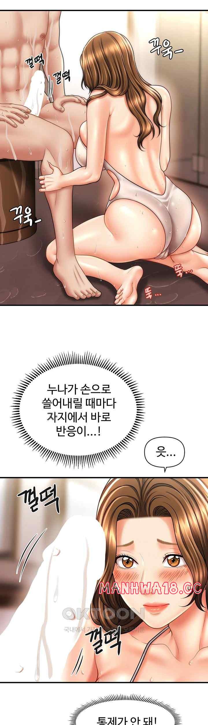 A Guide to Corrupting Them With Hypnosis Raw Chapter 16 Page 24