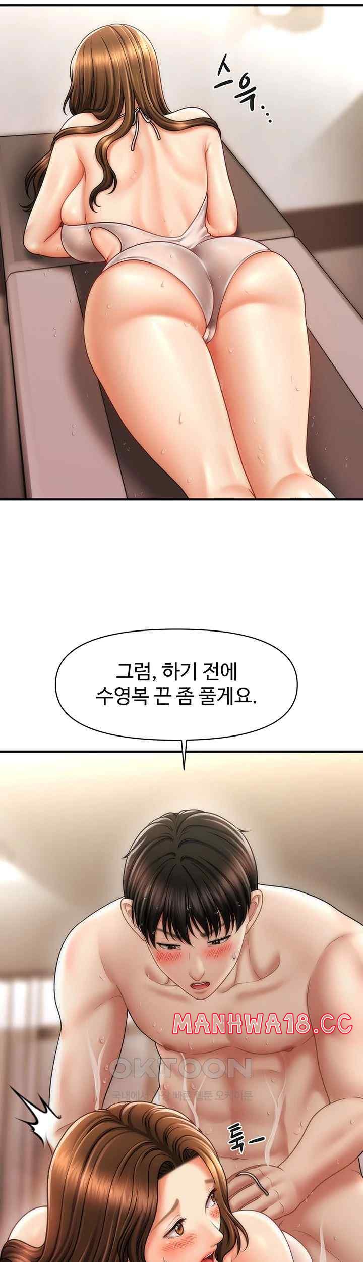 A Guide to Corrupting Them With Hypnosis Raw Chapter 16 Page 31