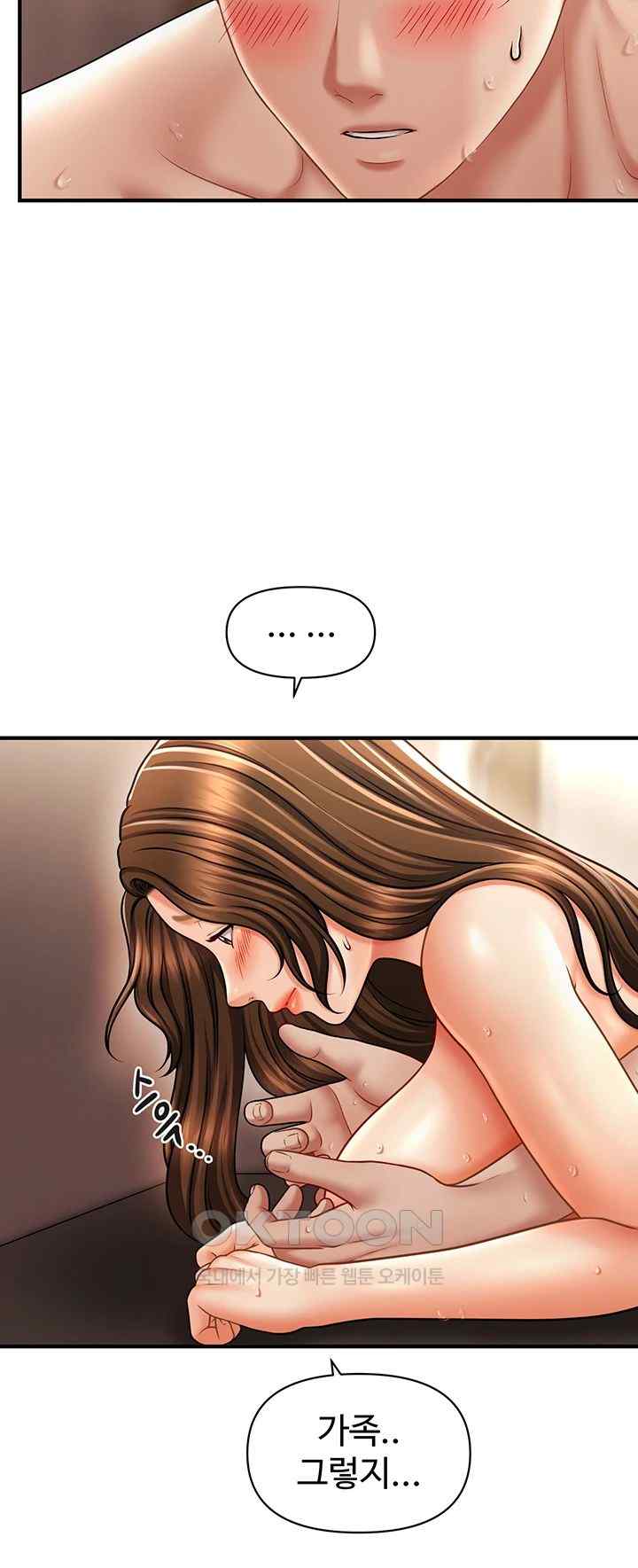 A Guide to Corrupting Them With Hypnosis Raw Chapter 16 Page 36